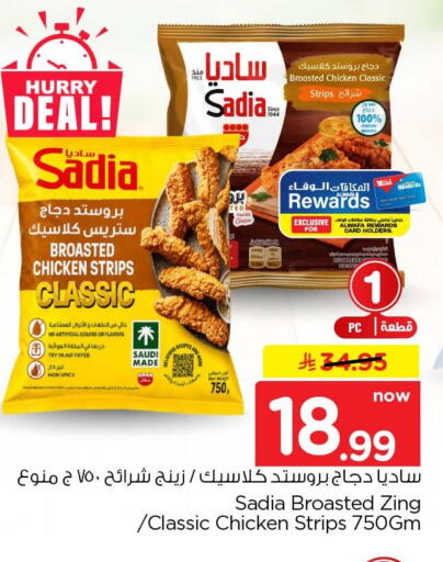 available at Hyper Al Wafa in KSA, Saudi Arabia, Saudi - Al-Kharj