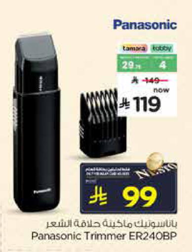 available at Nesto in KSA, Saudi Arabia, Saudi - Al Khobar