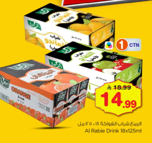 Orange available at نستو in مملكة العربية السعودية, السعودية, سعودية - الخرج