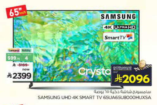 available at Nesto in KSA, Saudi Arabia, Saudi - Al Khobar