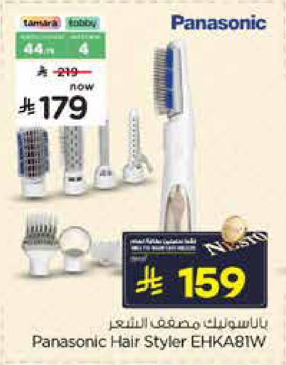 available at Nesto in KSA, Saudi Arabia, Saudi - Al Khobar