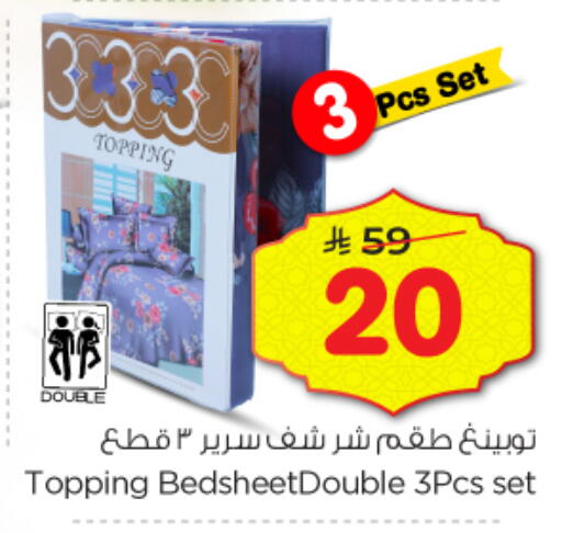 available at Nesto in KSA, Saudi Arabia, Saudi - Al-Kharj