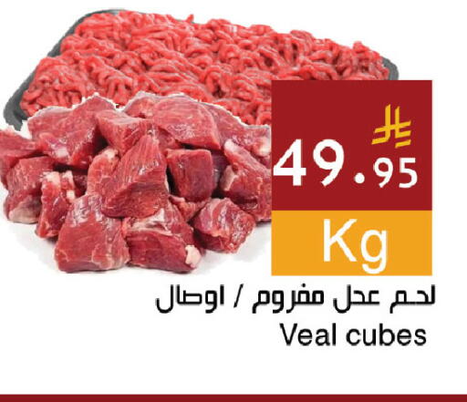 available at اسواق هلا in مملكة العربية السعودية, السعودية, سعودية - جدة