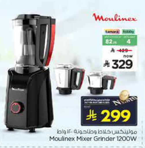 available at Nesto in KSA, Saudi Arabia, Saudi - Al Khobar