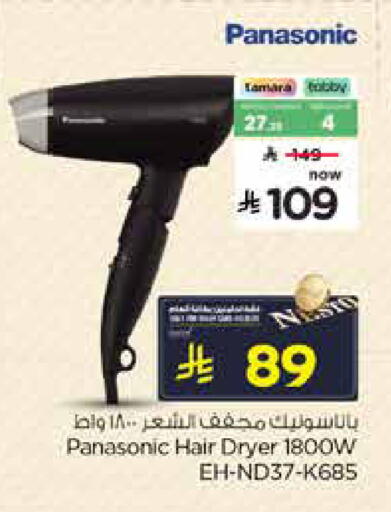 available at Nesto in KSA, Saudi Arabia, Saudi - Al Khobar