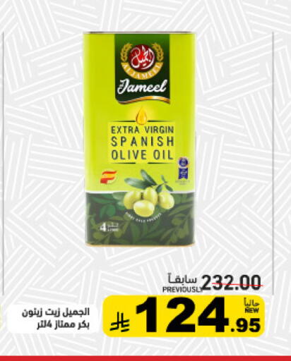 available at أسواق رامز in مملكة العربية السعودية, السعودية, سعودية - تبوك