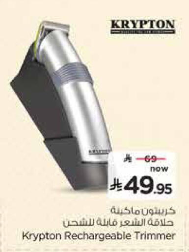 available at Nesto in KSA, Saudi Arabia, Saudi - Al-Kharj