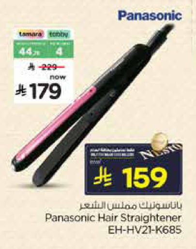 available at Nesto in KSA, Saudi Arabia, Saudi - Al Khobar