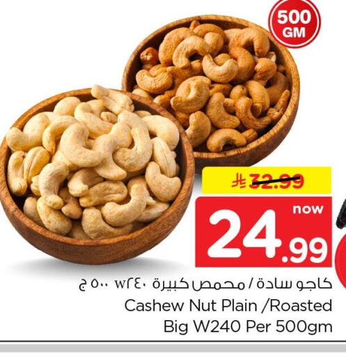 available at هايبر الوفاء in مملكة العربية السعودية, السعودية, سعودية - جدة