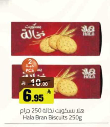 available at  مخازن هايبرماركت in مملكة العربية السعودية, السعودية, سعودية - تبوك