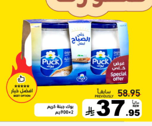 available at أسواق رامز in مملكة العربية السعودية, السعودية, سعودية - تبوك