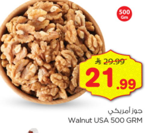 available at Nesto in KSA, Saudi Arabia, Saudi - Al-Kharj