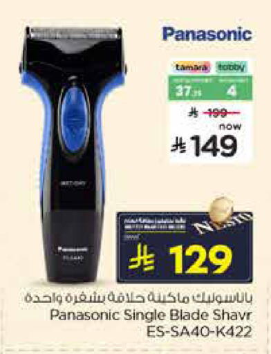 available at Nesto in KSA, Saudi Arabia, Saudi - Al Khobar
