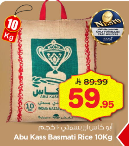 available at نستو in مملكة العربية السعودية, السعودية, سعودية - الخرج