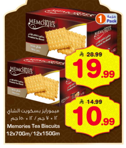 available at نستو in مملكة العربية السعودية, السعودية, سعودية - الخرج