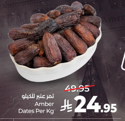 available at لولو هايبرماركت in مملكة العربية السعودية, السعودية, سعودية - جدة