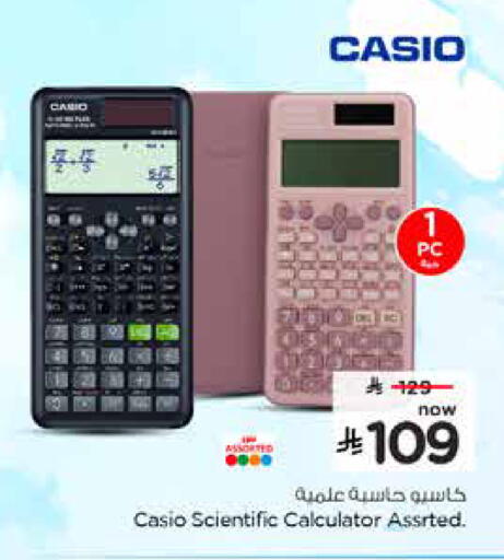 available at نستو in مملكة العربية السعودية, السعودية, سعودية - الخبر‎