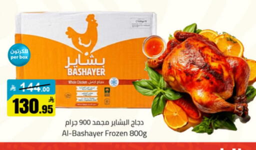 available at  مخازن هايبرماركت in مملكة العربية السعودية, السعودية, سعودية - تبوك