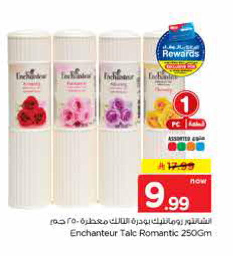 available at هايبر الوفاء in مملكة العربية السعودية, السعودية, سعودية - جدة