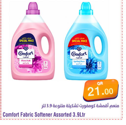 available at ميغا مارت in قطر - الريان