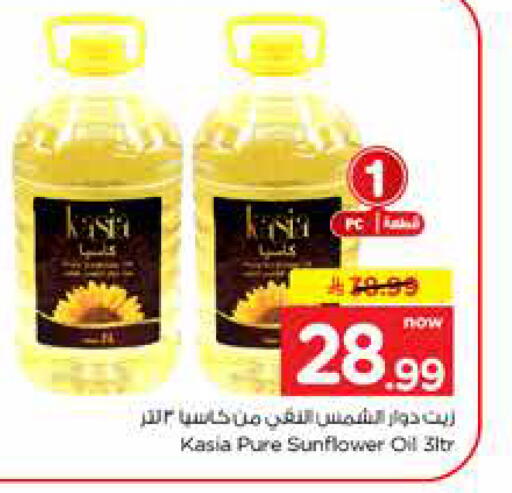 available at هايبر الوفاء in مملكة العربية السعودية, السعودية, سعودية - جدة