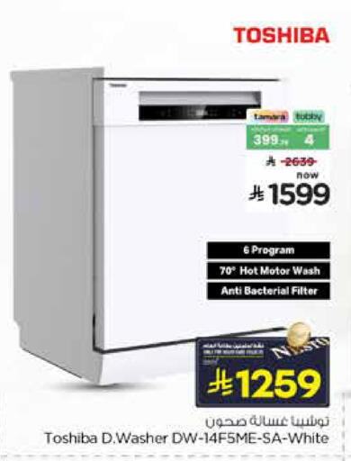 available at Nesto in KSA, Saudi Arabia, Saudi - Al Khobar