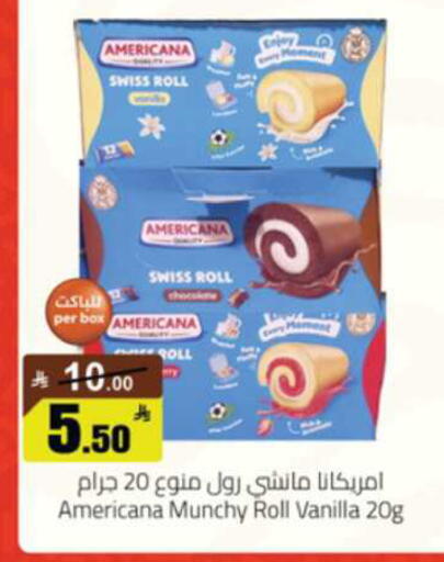 Vanilla available at  مخازن هايبرماركت in مملكة العربية السعودية, السعودية, سعودية - تبوك