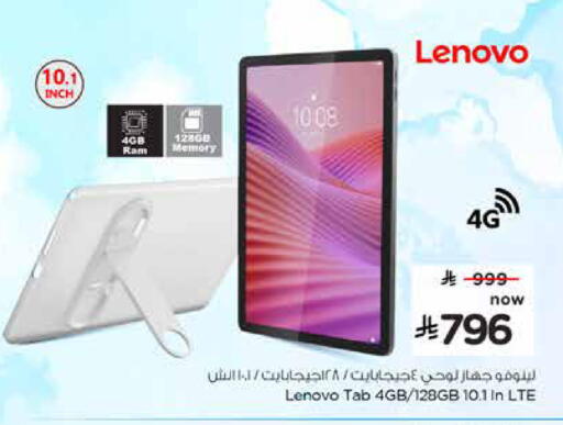 available at Nesto in KSA, Saudi Arabia, Saudi - Al Khobar