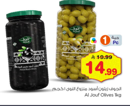 available at نستو in مملكة العربية السعودية, السعودية, سعودية - الخرج