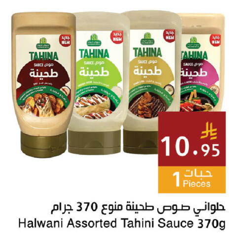 available at اسواق هلا in مملكة العربية السعودية, السعودية, سعودية - جدة