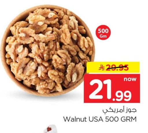 available at Hyper Al Wafa in KSA, Saudi Arabia, Saudi - Al-Kharj