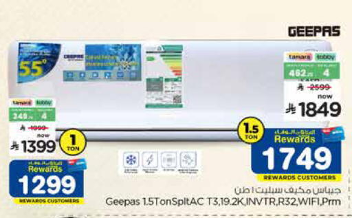 available at Hyper Al Wafa in KSA, Saudi Arabia, Saudi - Dammam
