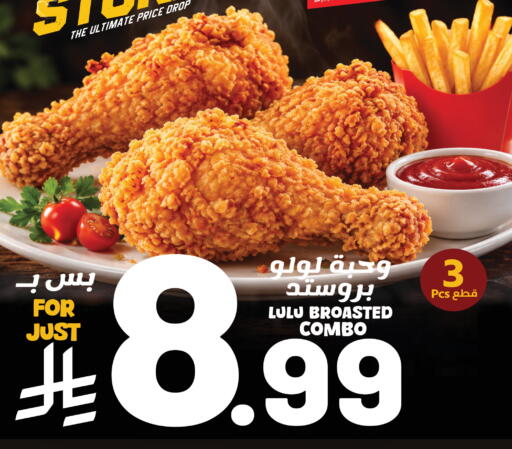 available at LULU Hypermarket in KSA, Saudi Arabia, Saudi - Al-Kharj