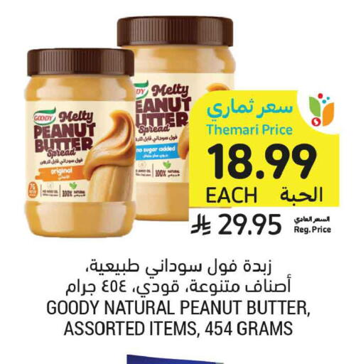 available at Tamimi Market in KSA, Saudi Arabia, Saudi - Tabuk