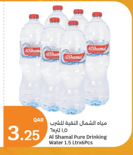 available at سيتي هايبرماركت in قطر - الشحانية