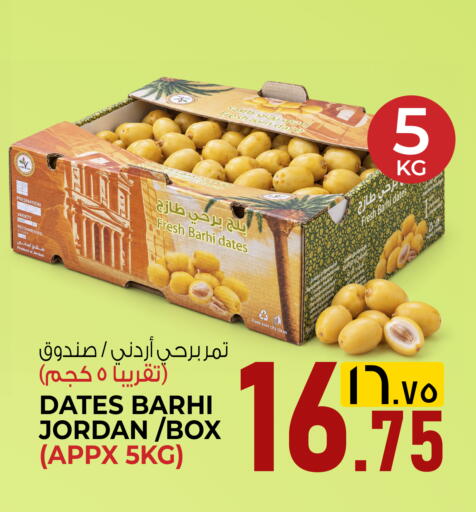 available at Saudia Hypermarket in Qatar - Al Shamal