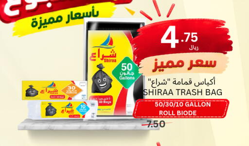 available at اسواق البسمة الخالدة in مملكة العربية السعودية, السعودية, سعودية - خميس مشيط