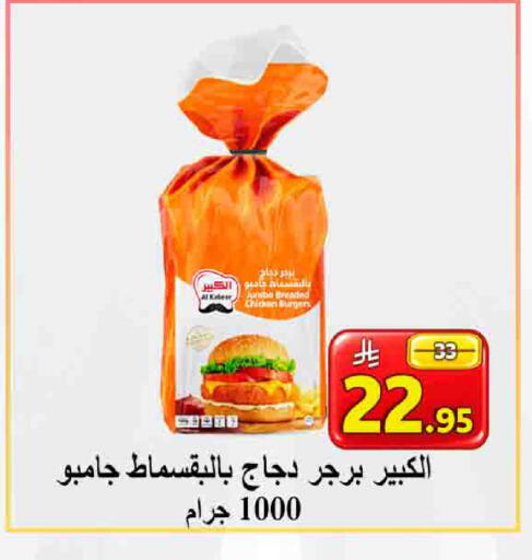 available at  Ali Sweets And Food in KSA, Saudi Arabia, Saudi - Al Hasa
