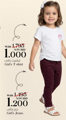 available at مركز دي تو دي للتخفيضات in البحرين