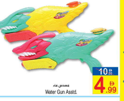 available at Sun and Sand Hypermarket in UAE - Ras al Khaimah