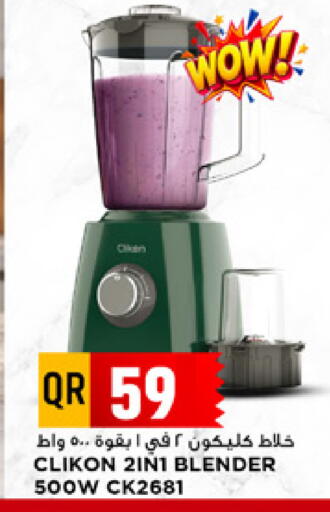 available at مرزا هايبرماركت in قطر - الدوحة