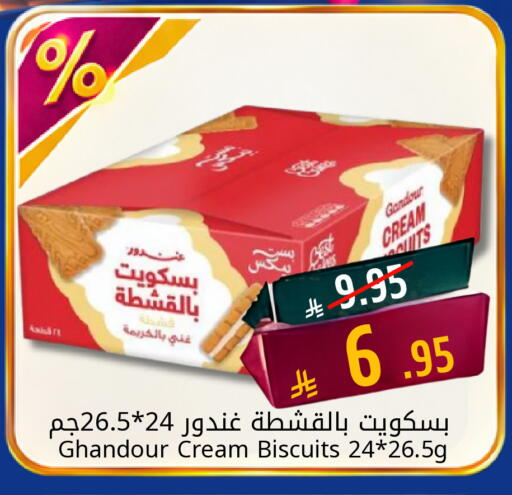 available at Candy Planet in KSA, Saudi Arabia, Saudi - Al Khobar