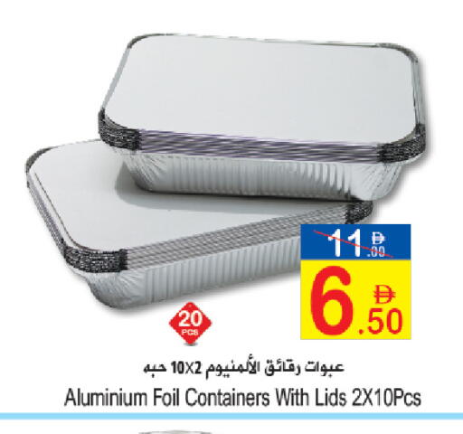 available at سن اند ساند هايبر ماركت ذ.م.م in الإمارات العربية المتحدة , الامارات - رَأْس ٱلْخَيْمَة