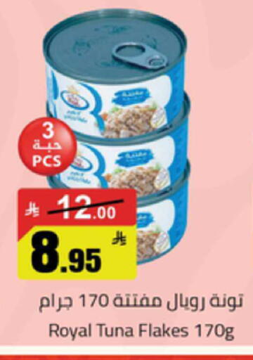 available at Mkhazin Supermarket  in KSA, Saudi Arabia, Saudi - Buraidah