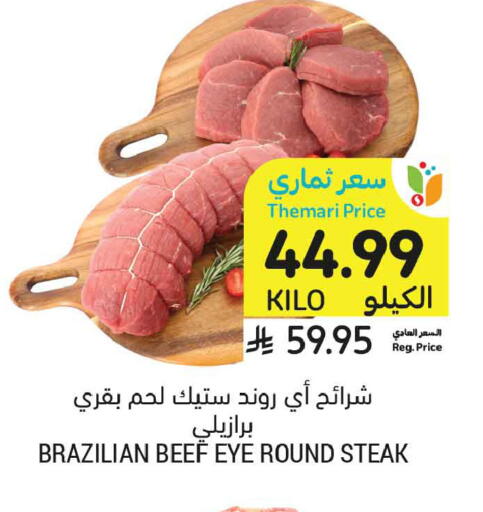 available at Tamimi Market in KSA, Saudi Arabia, Saudi - Tabuk