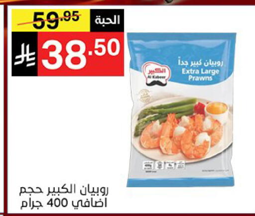 available at Noori Supermarket in KSA, Saudi Arabia, Saudi - Jeddah