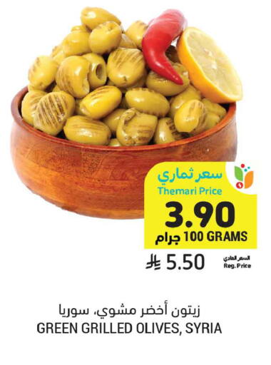 available at أسواق التميمي in مملكة العربية السعودية, السعودية, سعودية - المدينة المنورة