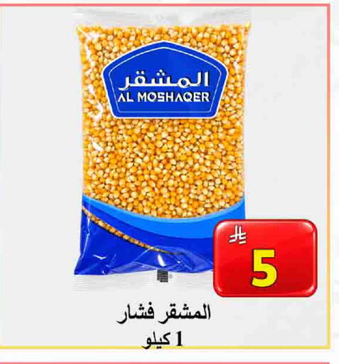 available at شركة محمد فهد العلي وشركاؤه in مملكة العربية السعودية, السعودية, سعودية - الأحساء‎