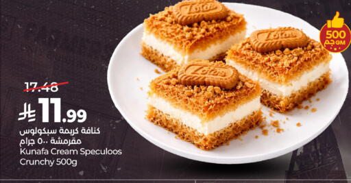 available at LULU Hypermarket in KSA, Saudi Arabia, Saudi - Al-Kharj