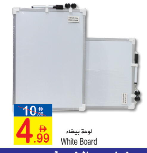 available at Sun and Sand Hypermarket in UAE - Ras al Khaimah